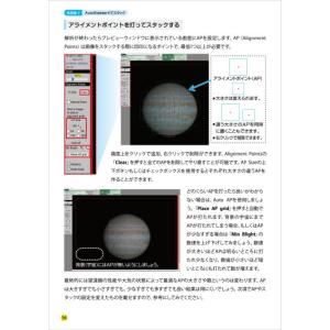 【送料無料】月・惑星撮影実践ガイドブック ve...の詳細画像4