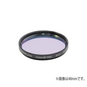 サイトロン Comet BP フィルター（コメット バンドパス フィルター）　48mm｜双眼鏡と望遠鏡の店 シュミット