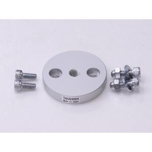 タカハシ　W3/8変換アダプター（AZ微動ステージ用）