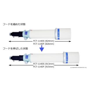タカハシ FCT-114DS鏡筒(7.5×50...の詳細画像4