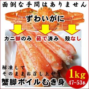 本物を追求する フォーシーズン ズワイガニ蟹脚ボイル剥き身 カニ カニしゃぶ 姿かに Yahoo ショッピング