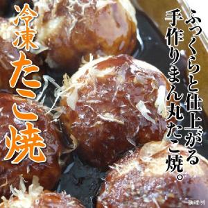 プロ仕様 居酒屋の大粒ジャンボたこ焼  冷凍