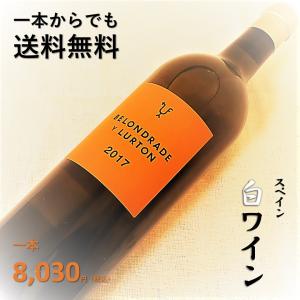 ＼20%OFFクーポン有／ 白ワイン （スペイン・辛口） 『ベロンドラーデ・イ・リュルトン　2017』 プレゼント ギフト おすすめ｜syungen-sakaya