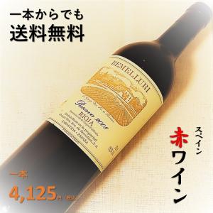 ＼20%OFFクーポン有／ 赤ワイン （スペイン・フルボディ） 『レメリュリ・レセルバ　2008』 プレゼント ギフト おすすめ｜syungen-sakaya