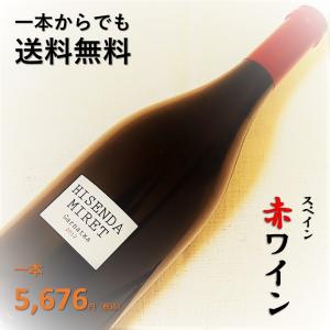 ＼20%OFFクーポン有／ 赤ワイン （スペイン・フルボディ） 『イセンダ・ミレ　2012』 プレゼント ギフト おすすめ｜syungen-sakaya