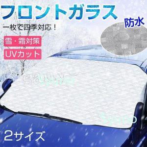 車 フロントガラスカバー 凍結 積雪 防止 雪解け 霜取り 汚れ防止カバー 両面 撥水加工 厚手 外付け 埃 ホコリ 砂 黄砂 日光 可愛い カートゥーン P Hachi Yahoo 店 通販 Yahoo ショッピング