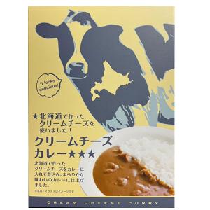 レトルトカレー 中辛 レトルト食品 クリームチーズカレー