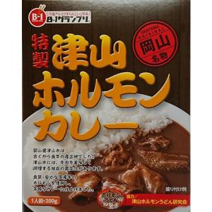 カレー レトルト 中辛 200g 津山ホルモンカレー レトルト食品 レトルトカレー ホルモン ほるもん B-1 岡山 岡山県 津山市 津山 ご当地カレー ご当地グルメ