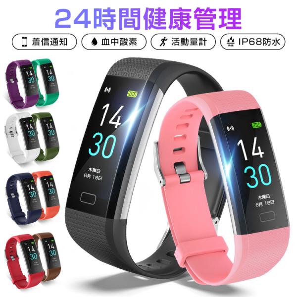 スマートウォッチ ウォッチ 腕時計 スマホ時計 血中酸素 健康管理 IP68防水 睡眠検測 心拍数 ...