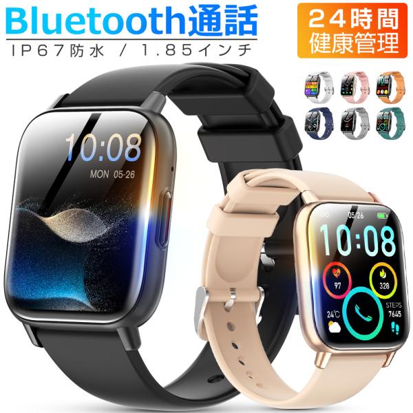 スマートウォッチ Bluetooth通話 1.85インチ大画面 血中酸素 心拍 歩数 健康管理 スマ...