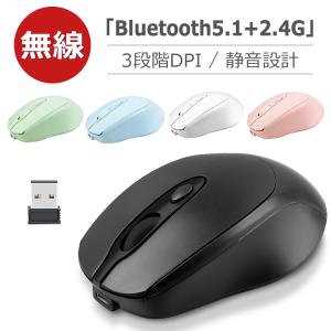 ワイヤレスマウス Bluetooth 5.1 マウス 充電式 静音 2.4GHz 無線 3DPIモード 光学式 マウス 薄型 高精度 軽量 省エネルギー 最大90日持続 パソコン