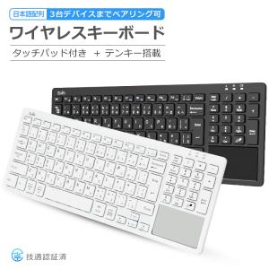 ワイヤレスキーボード Bluetooth 5.1 タッチパッド付