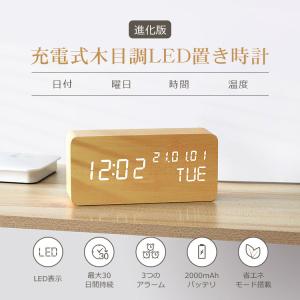 USB充電式 置き時計 デジタル 目覚まし時計...の詳細画像1