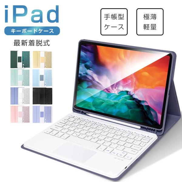 iPad 第10世代 iPad Air 第5世代 10.9 iPad 第9世代 10.2インチ 第8...