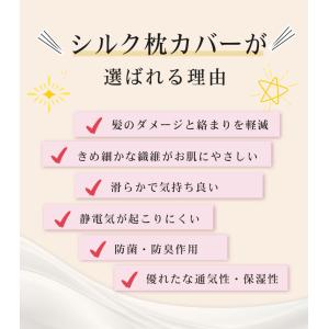 シルク 枕カバー 48x74cm 50x70c...の詳細画像3