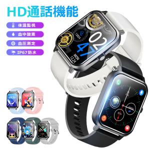【Bluetooth通話】スマートウォッチ 体温測定 血圧測定 血中酸素 心拍 歩数 カロリー 健康管理  睡眠検測 音楽制御 Siri対応  腕時計 着信通知 父 母 ギフト A90