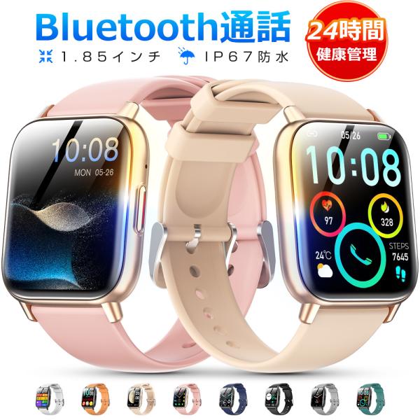 スマートウォッチ Bluetooth通話 1.85インチ大画面 血中酸素 心拍 歩数 健康管理 スマ...