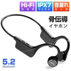 Bluetooth イヤホン 骨伝導 ヘッドホン 耳掛け式 骨伝導イヤホン Bluetooth5.2+EDR搭載 骨伝導ワイヤレスイヤホン Hi-Fi高音質 2台同時接続 超軽量 IPX7防水