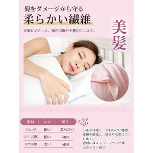 シルク 枕カバー 片面 紐タイプ 50x70c...の詳細画像5