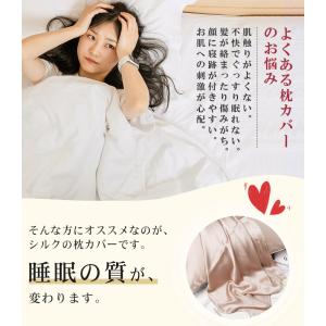 枕カバー シルク ピローケース ヘアケア 保湿...の詳細画像1