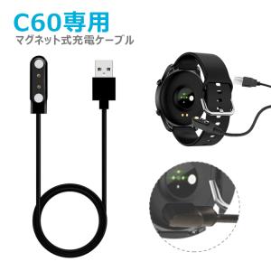100928専用】スマートウォッチ マグネット式 C60用 充電ケーブル 磁気
