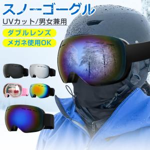 スノーボード スキー ゴーグル 収納袋付 スノーゴーグル ダブルレンズ