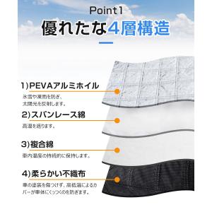 フロントガラス 凍結防止 カバー サンシェード...の詳細画像3