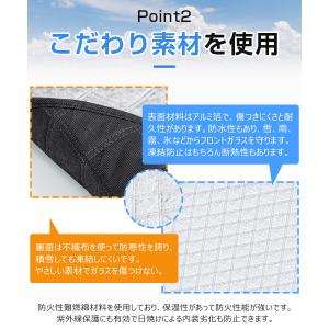 フロントガラス 凍結防止 カバー サンシェード...の詳細画像4