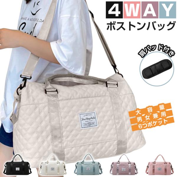ボストンバッグ レディース メンズ 6つポケット 4WAY 肩パッド付き 旅行バッグ 大容量 旅行カ...