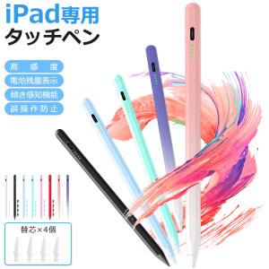 交換用ペン先 商品番号100778/100779専用 iPad タッチペン替え芯 ペン