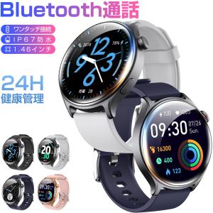 スマートウォッチ Bluetooth通話 1.46インチ大画面 心拍 歩数 カロリー血中酸素 健康管理 スマートブレスレット リストバンド 腕時計 着信通知 IP67防水 GTR2