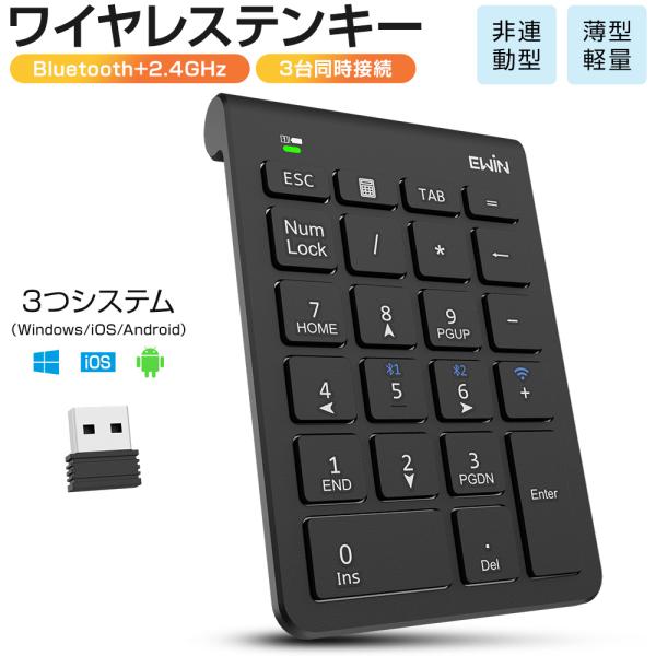 ワイヤレステンキー キーボード numlock非連動テンキー 数字キーボード 電卓 22キー Blu...