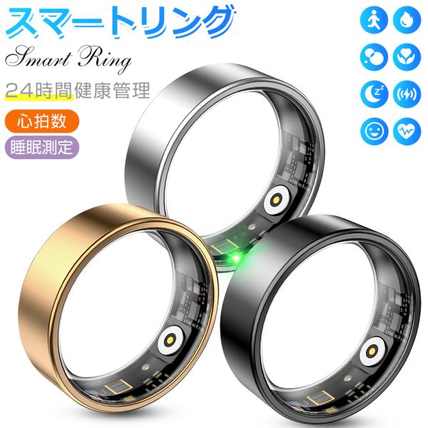 スマートリング 健康管理 活動量計 睡眠記録 運動記録 血中酸素 IP68防水 スマート指輪 フィッ...