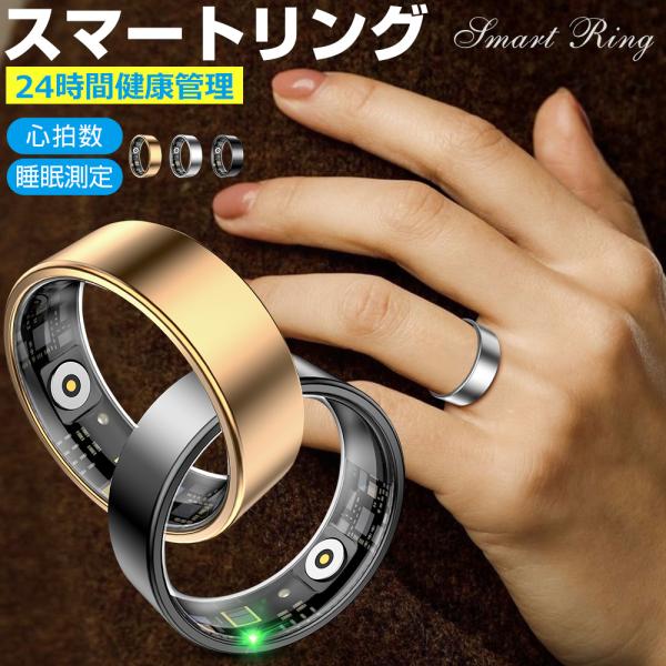スマートリング 健康管理 活動量計 睡眠記録 運動記録 血中酸素 IP68防水 スマート指輪 フィッ...