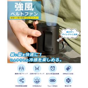 扇風機 腰掛け扇風機 携帯扇風機 強力ファン ...の詳細画像2