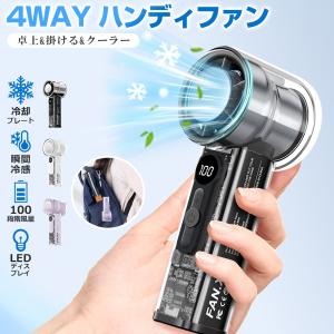 PortTech カラビナ付きペルチェファン KN501-WH : コーナンeショップ