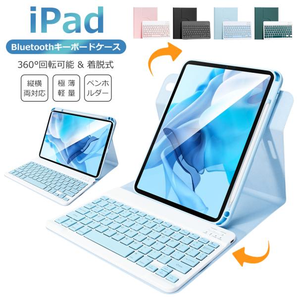 iPad 第11世代 A16 iPad 第10世 代 10.9インチ キーボード ケー ス 着脱式 ...