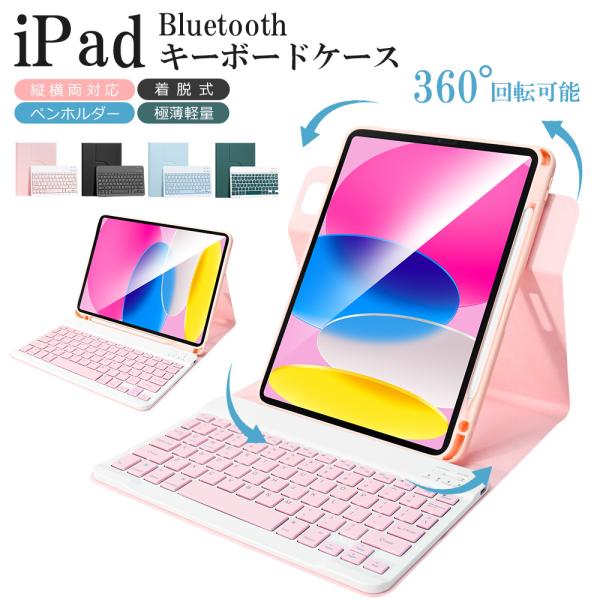 iPad 第11世代 A16 iPad 第10世 代 10.9インチ キーボード ケー ス 着脱式 ...