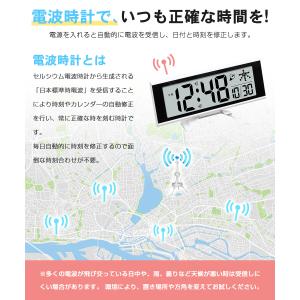 電波時計 デジタル 置き時計 電池式 目覚まし...の詳細画像2