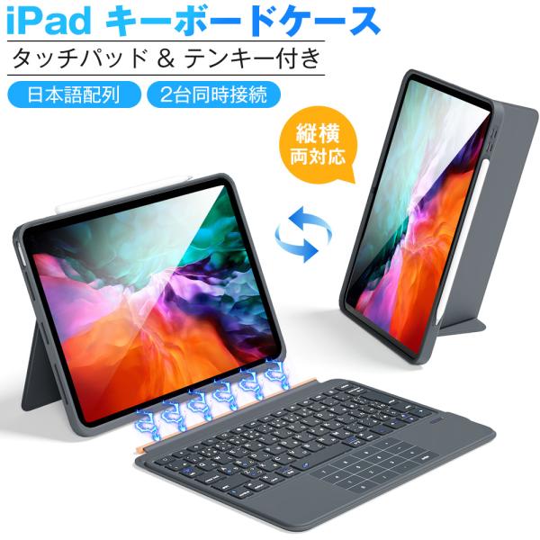 iPad A16 11世代/10世代 キーボードケース カバー 日本語配列 bluetooth iP...
