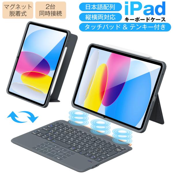 iPad A16 11世代/10世代 キーボードケース カバー 日本語配列 bluetooth iP...