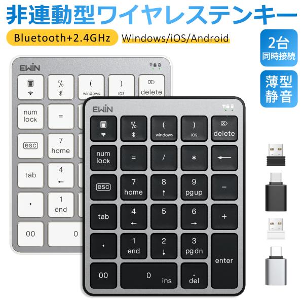 テンキー ワイヤレス Bluetooth+2.4GHz numlock非連動 2台同時接続 無線 電...