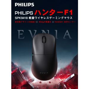 フィリップス ゲーミングマウス Bluetoo...の詳細画像1