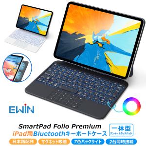 iPad マジックキーボード ケース 日本語配列 一体型テンキー マグネット吸着式 iPad Air 11インチ M3 M2 iPad Air 10.9インチ iPad Pro 11インチ Bluetooth