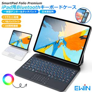 iPad マジックキーボード ケース 日本語配列 一体型テンキー タッチパッドマグネット吸着式 iPad Air 13インチ M3 M2 iPad Pro 12.9インチ Bluetooth キーボード