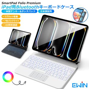 iPad マジックキーボード ケース 日本語配列 一体型テンキー タッチパッドマグネット吸着式 iPad Air 13インチ M3 M2 iPad Pro 12.9インチ Bluetooth キーボード