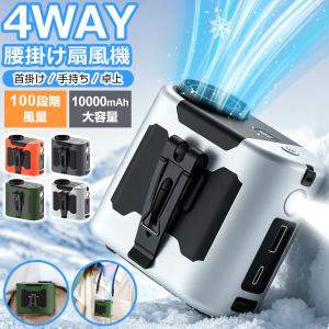 扇風機 腰掛け扇風機 小型 携帯 首かけ 100...の商品画像