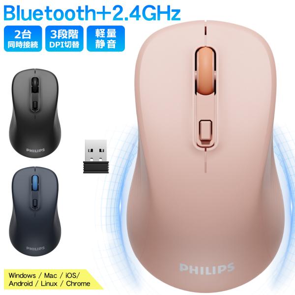 マウス ワイヤレスマウス Bluetoothマウス 無線 2台同時接続 静音 Windows/mac...