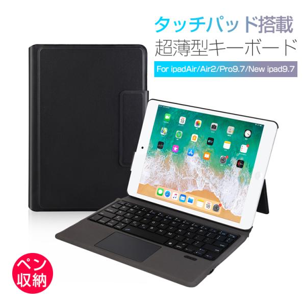 ipad ケース 第6世代 キーボード 9.7インチ bluetooth キーボードダッチパット搭載...