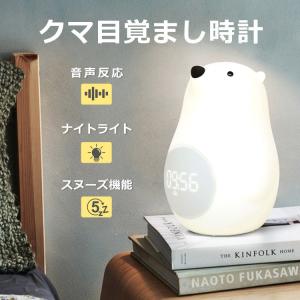クマ 置き時計 デジタル 目覚まし時計 LED表示 目覚ましライト ナイトライト クロック 置時計 大音量 カレンダー アラーム スヌーズ 常夜灯 おしゃれ 北欧